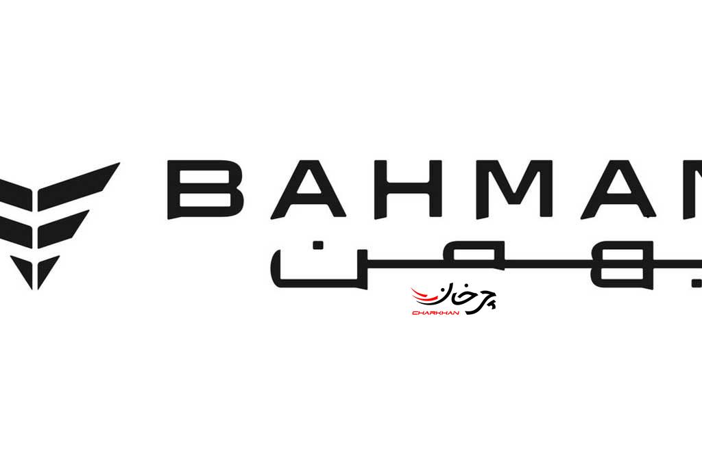 گروه بهمن باز هم جایگاه اول رتبه بندی خدمات پس از فروش را کسب کرد