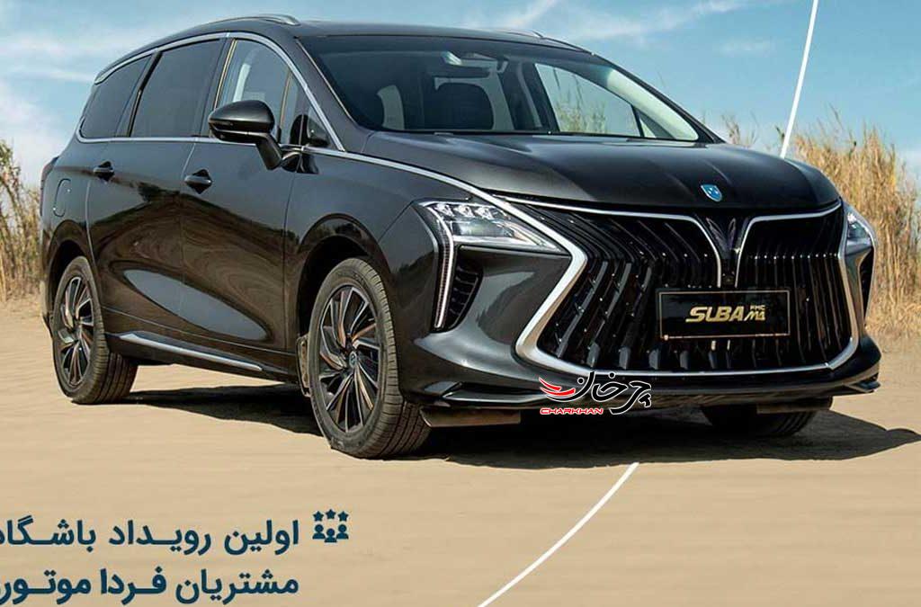 اولین رویداد باشگاه مشتریان فردا موتور برگزار می‌شود