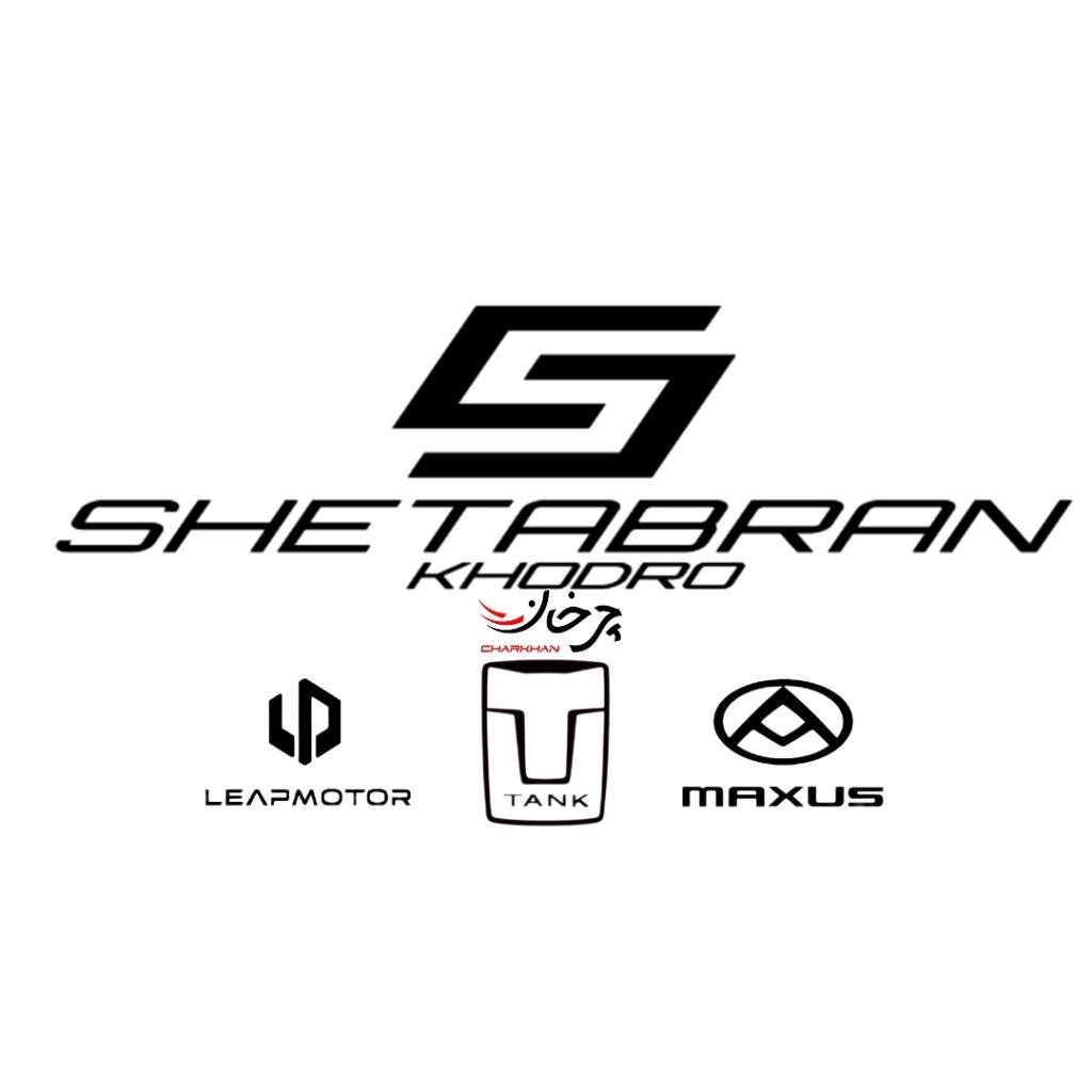 شتابران خودرو پرشیا - SHETABRAN KHODRO