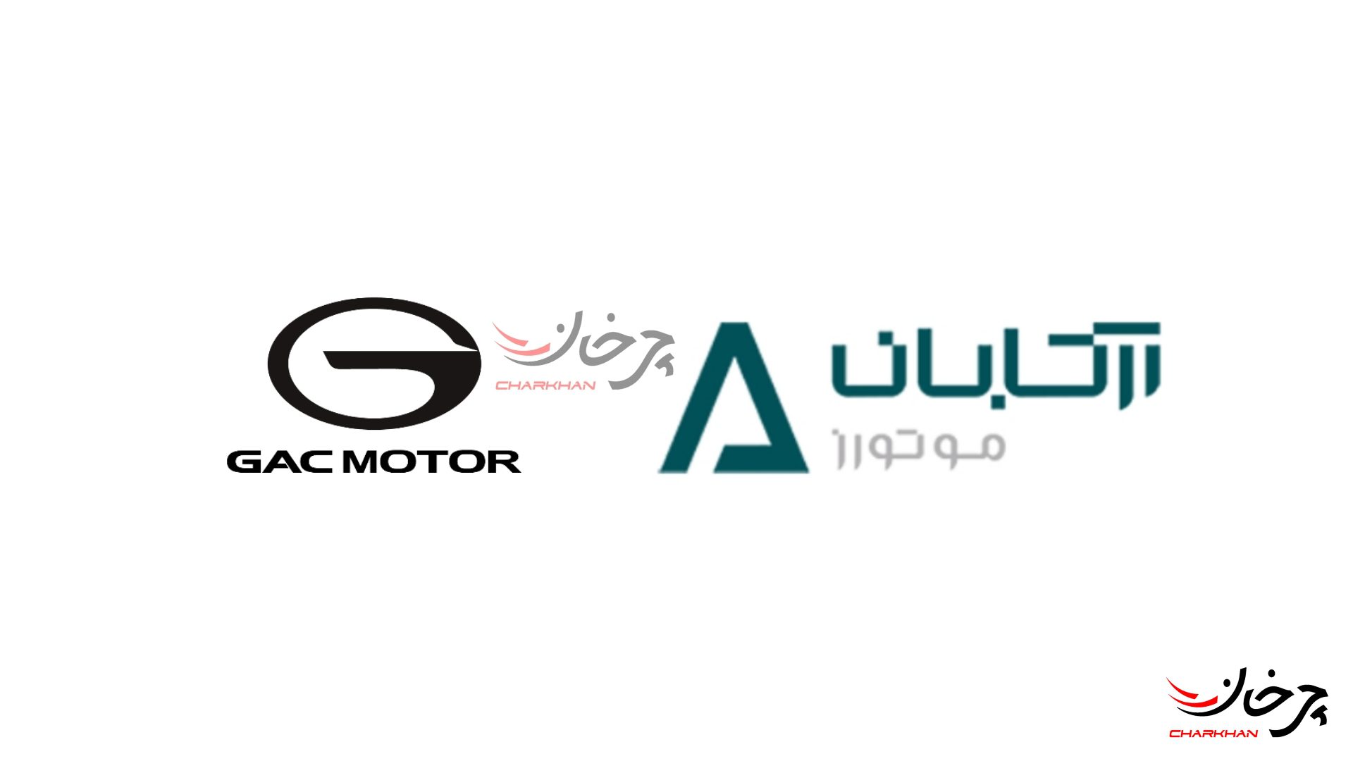شرکت آرتا بان موتورز وارد کننده خودروهای گک جی ای سی - ARTA BAN MOTORS