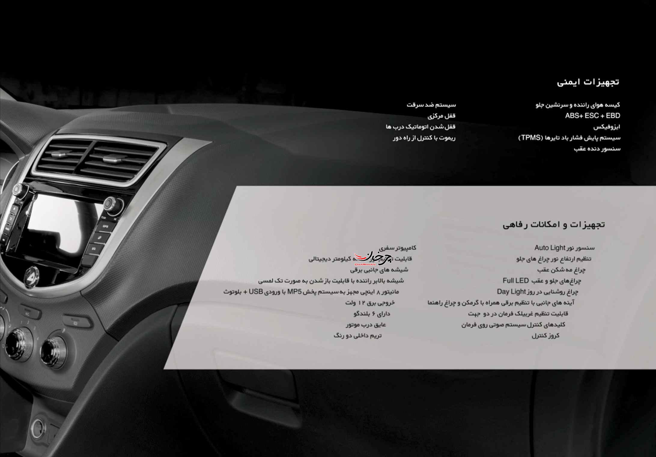 کاتالوگ کی ام سی ایگل کرمان موتور منتشر شد کاتالوگ کی ام سی ایگل خودرو جدید کرمان موتور - kmc eagle