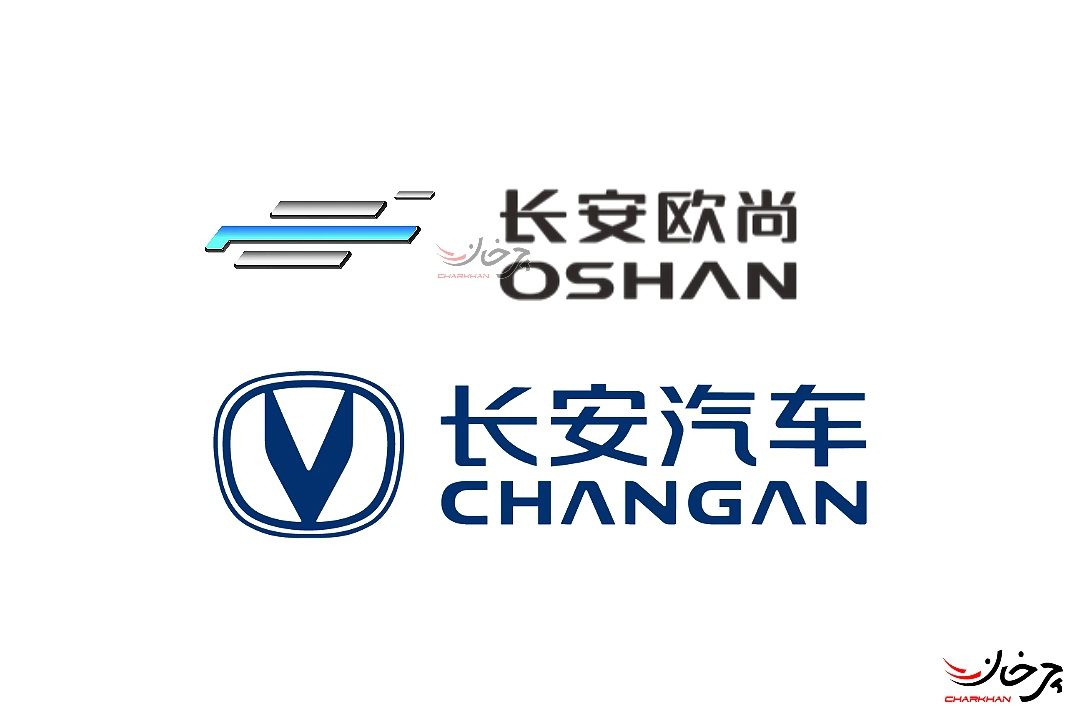 کریمان موتور خودروهای چانگان را با نشان اوشان وارد میکند لوگو چانگان اوشان - CHANGAN OSHAN