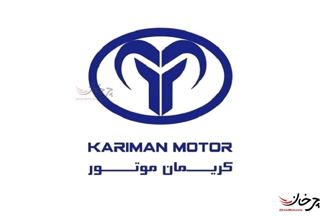 کریمان موتور خودروهای چانگان را با نشان اوشان وارد میکند لوگو کریمان موتور - KARIMAN MOTOR