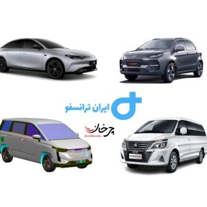 ایران ترانسفو زنجان چند خودرو برقی چینی وارد ایران کرد