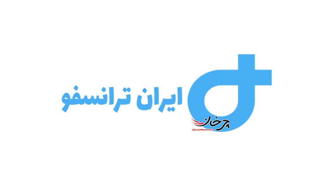لوگو شرکت ایران ترانسفو زنجان -IRAN TRANSFO ZANJAN LOGO