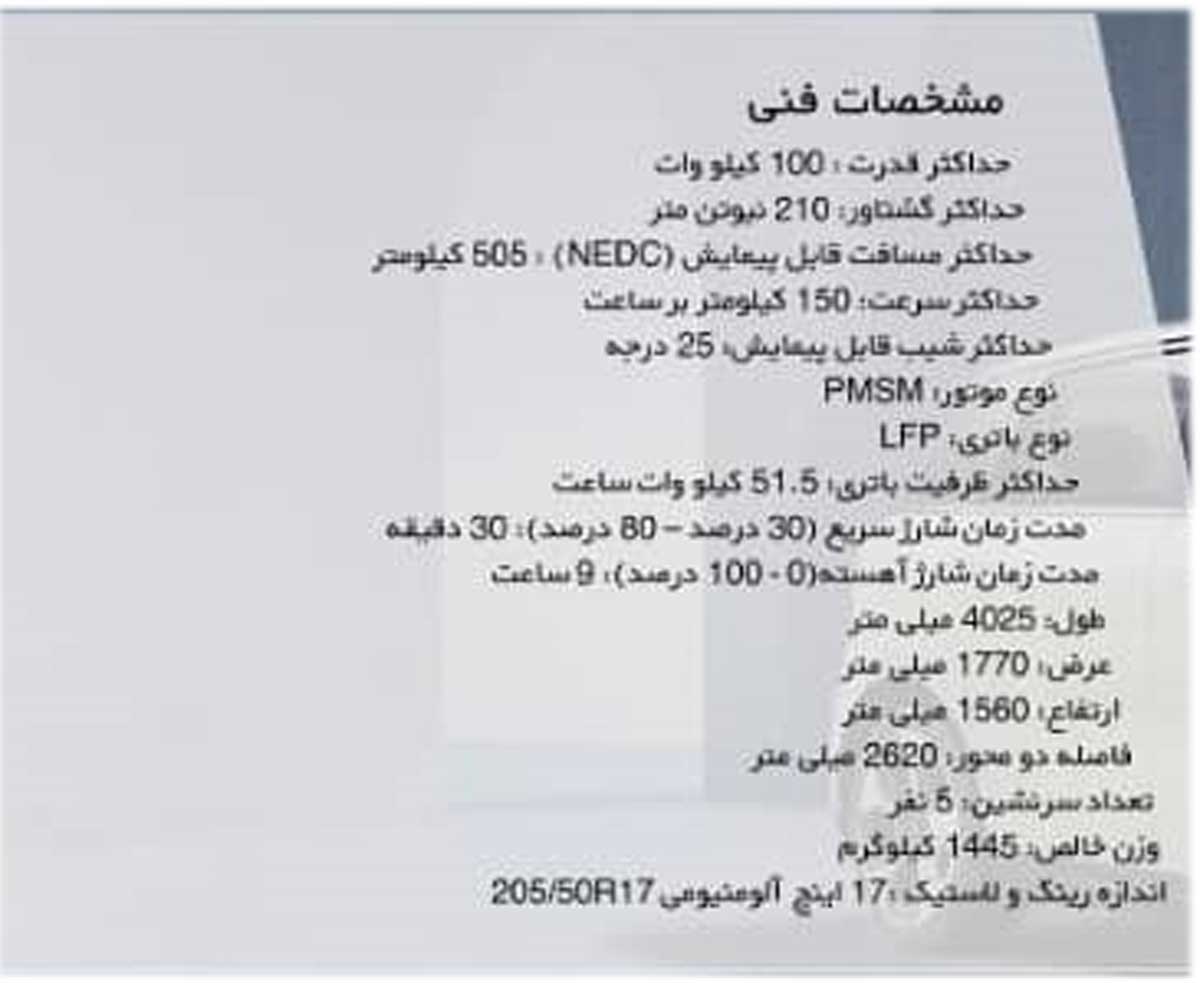 بررسی مشخصات KMC E30X، هاچبک برقی کرمان موتور