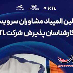آرشیو مقالات چرخان