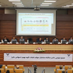 هیات مدیره بهمن موتور در مجمع سالیانه عنوان کرد: افق تولید سالانه 250هزار دستگاه خودرو