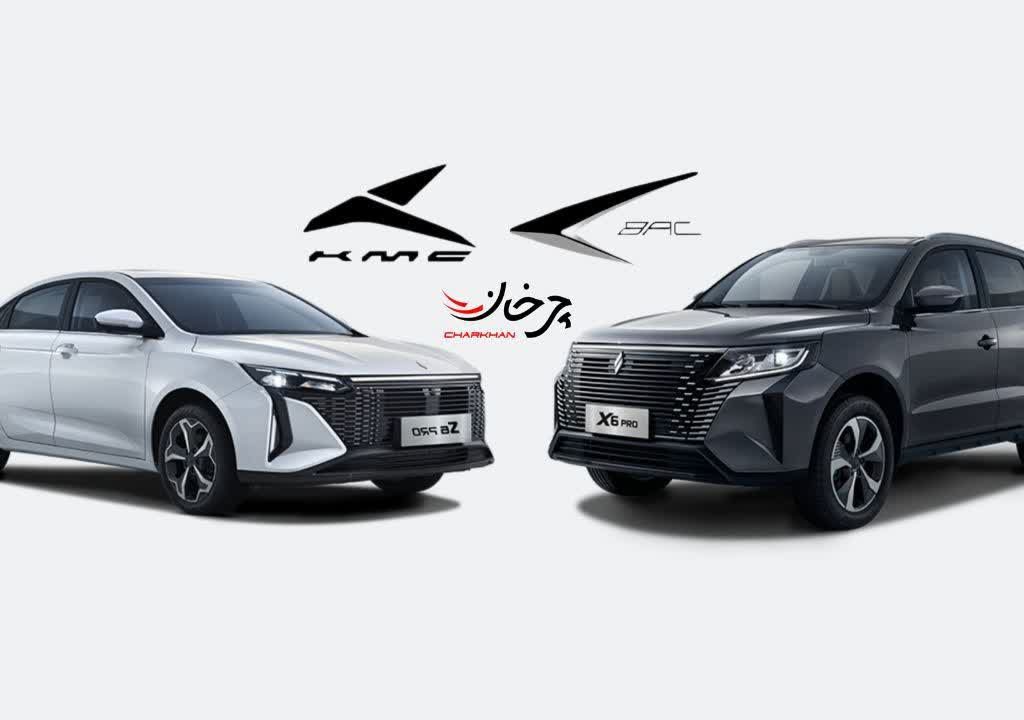 لیوان S6 پرو و X6 پرو خودروسازان بم