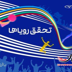 آرشیو مقالات چرخان
