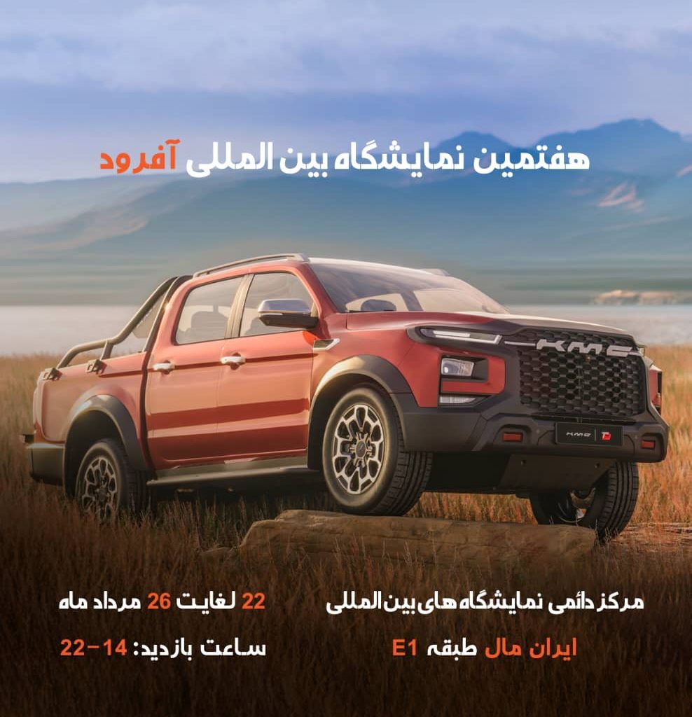 پایان انتظار برای تحویل KMC T9
