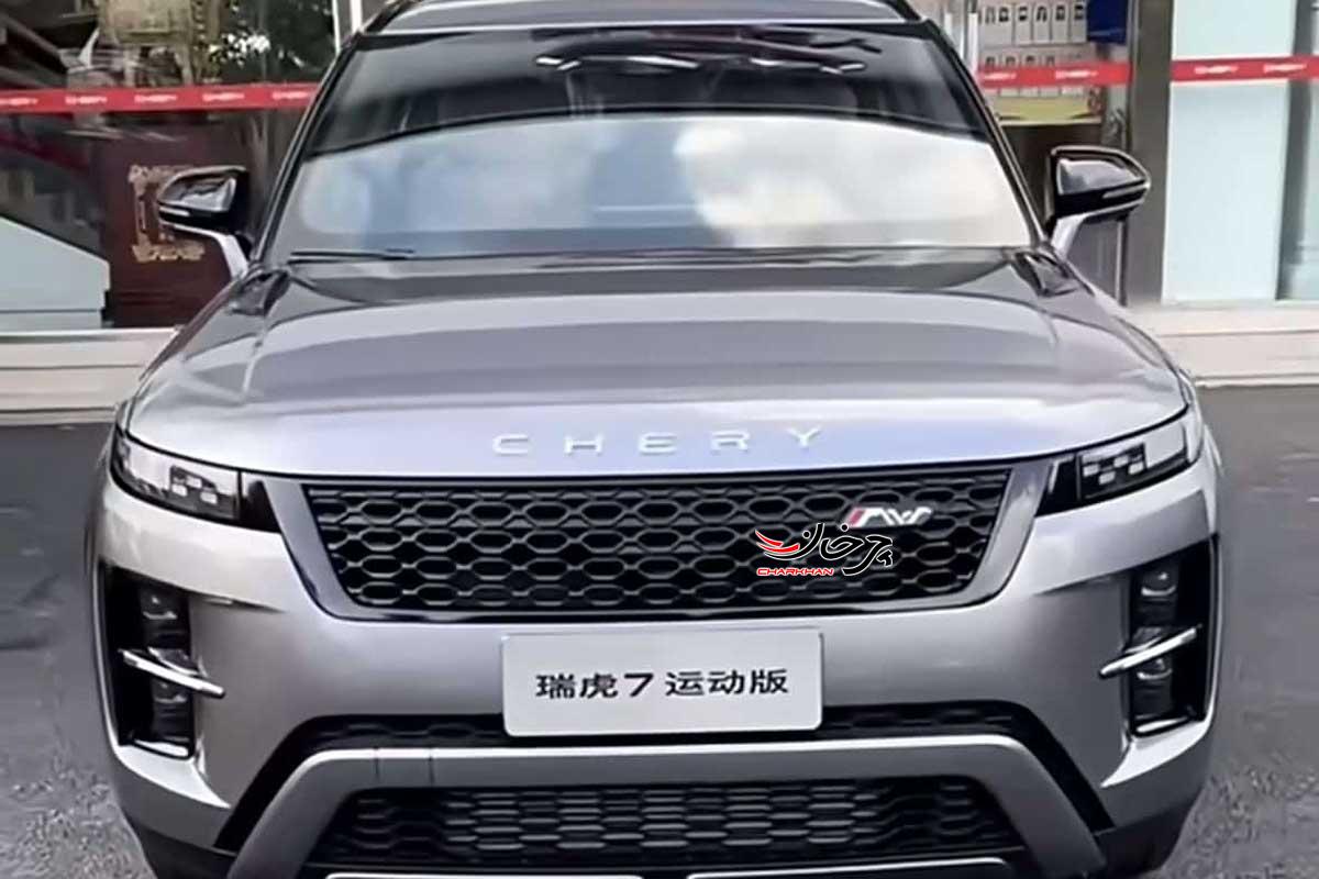 چری تیگو 7 اسپرت با طراحی مشابه لندروور آماده ورود به بازار می‌شود
