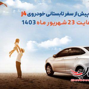آرشیو مقالات چرخان