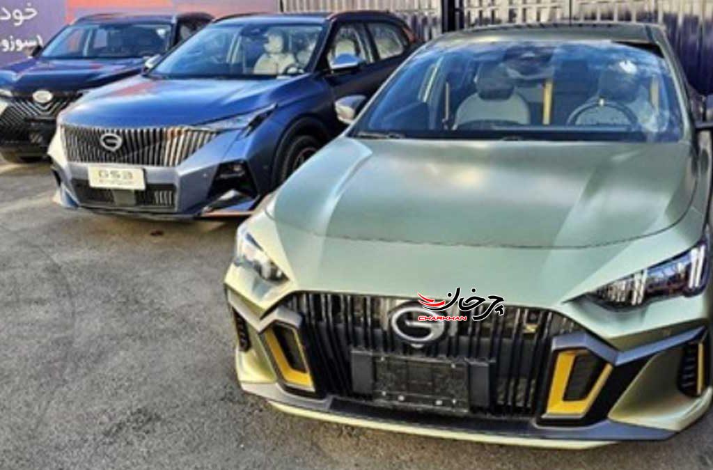 فراخوان واریز وجه و تکمیل ثبت‌نام خودروهای وارداتی GAC