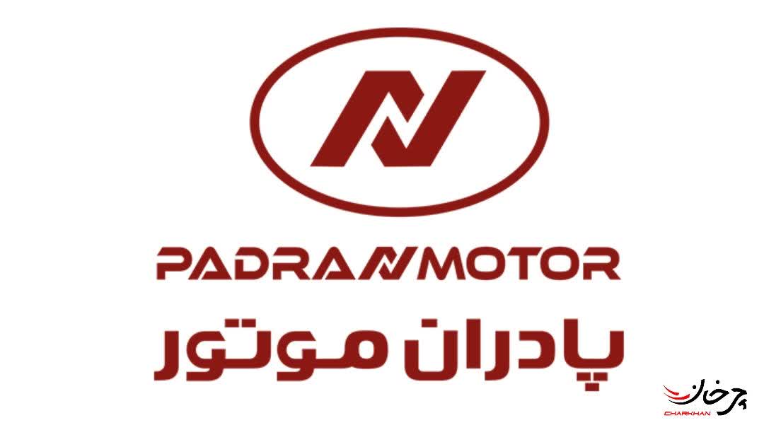 لوگو پادران موتور - PADRAN MOTOR
