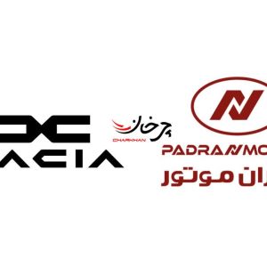 صنایع خودروسازی پادرا (پادران موتور) شرکتی که قصد داشت داچیا وارد کند!