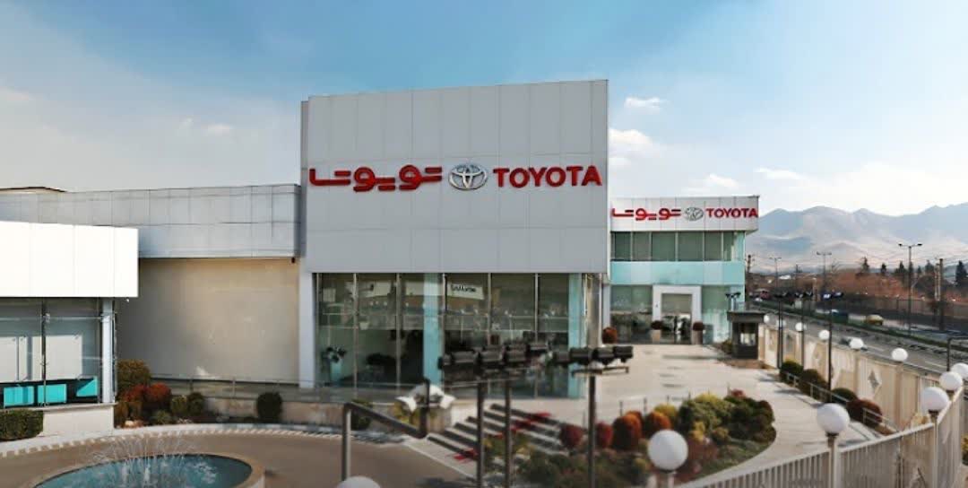 ساختمان شرکت ماهان صنعت پارس نمایندگی مرکزی ایرتویا تویوتا