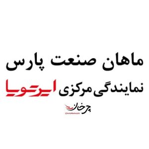 واردکنندگان تویوتا طرف قرارداد با گارانتی ماهان صنعت پارس مشخص شد