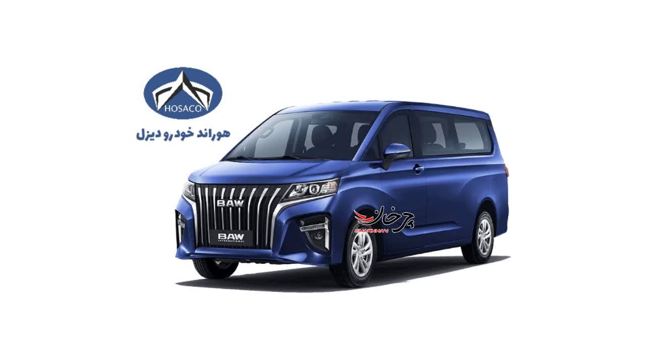 نمونههای ون BAW M7 توسط هوراند خودرو دیزل وارد ایران میشود ون بائو ام 7 - BAW M7 هوراند خودرو دیزل هساکو