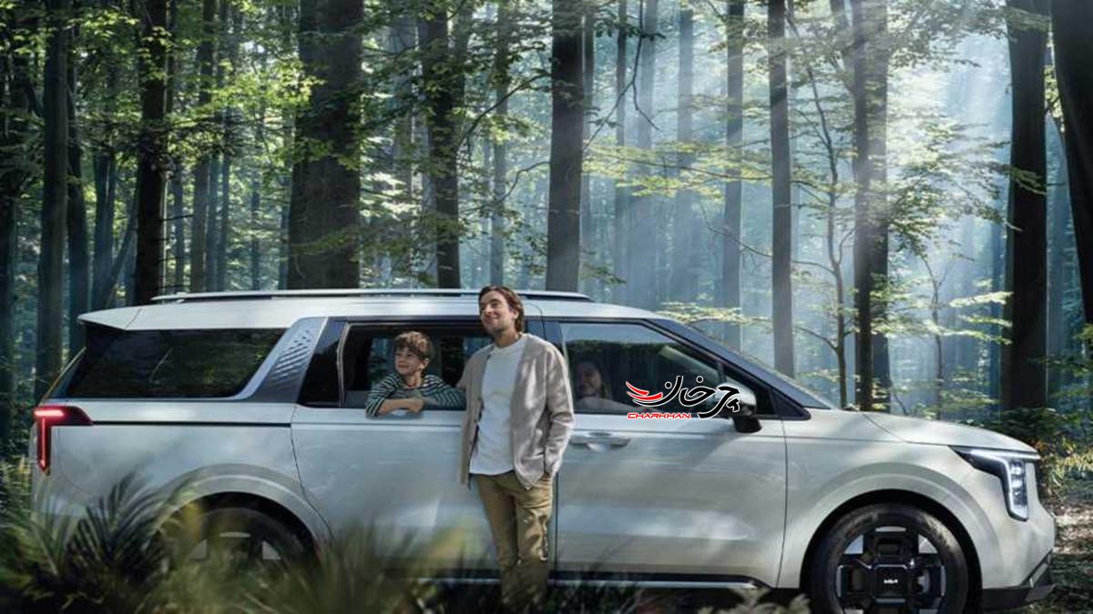 مطمئن، جادار و راحت: کیا Carnival 2025