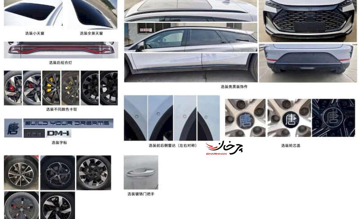 مدل BYD Tang DM-I با سیستم هیبریدی نسل پنجم رونمایی شد