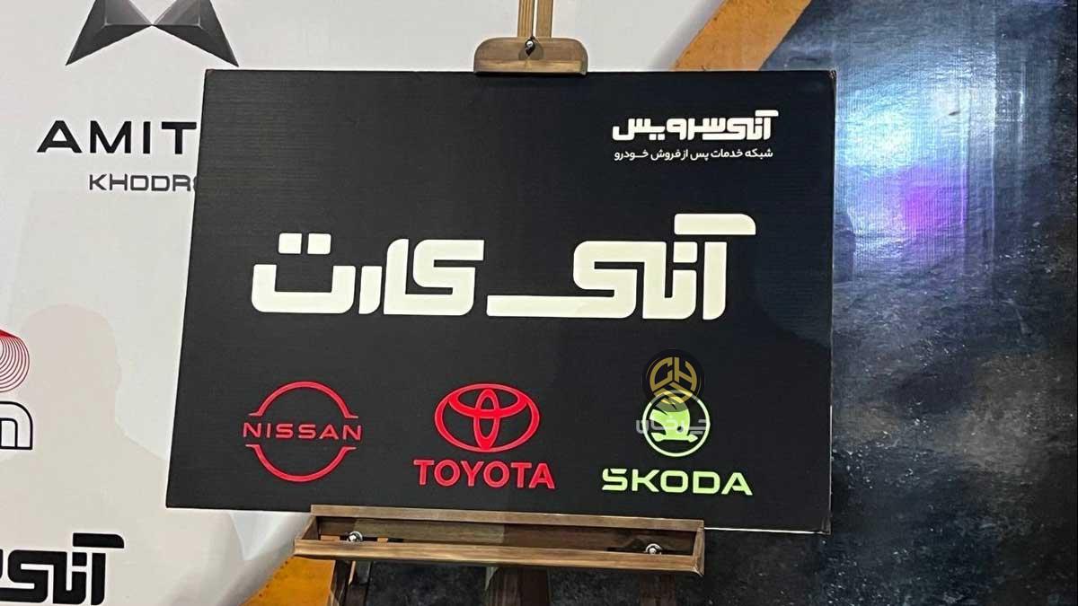رونمایی ایران روور از سرویس جدید آنی کارت