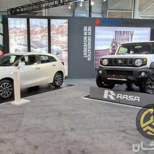 حضور پررنگ راسا موتور با خودروهای سوزوکی و GAC در نمایشگاه مشهد