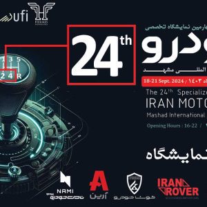 حامیان رسمی نمایشگاه خودرو مشهد مشخص شدند