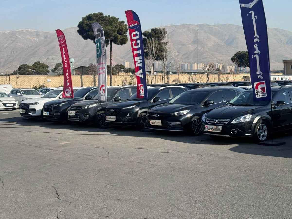شهرک اتومبیل گودرزی | پرطرفدار ترین مجموعه خودرویی در کشور