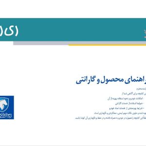 آرشیو مقالات چرخان