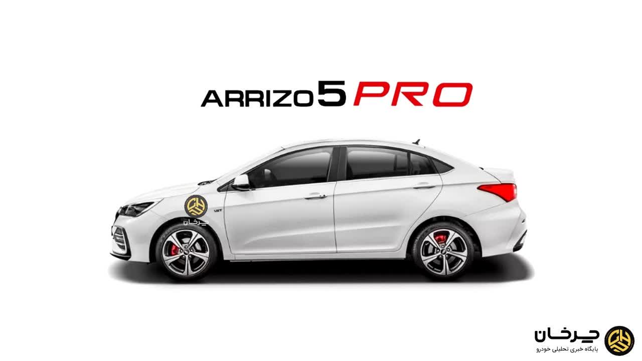 ام وی ام آریزو 5 پرو سدان جدید مدیران خودرو وارد بازار خواهد شد ام وی ام آریزو 5 پرو - MVM ARRIZO 5 PRO CHERY
