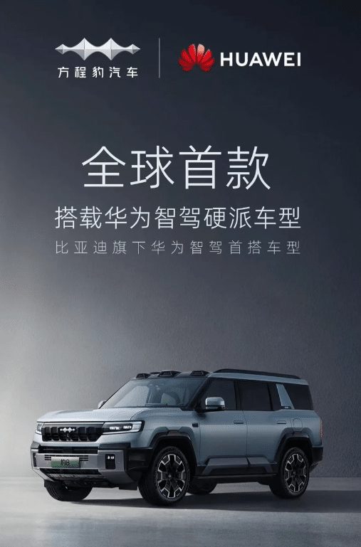 BYD با سیستم ADS 3.0 هواوی!