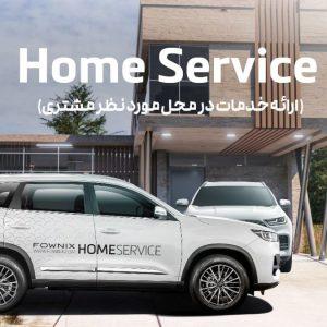 خدمت ویژه فونیکس به مشتریان؛ سرویس خودرو در منزل یا محل کار