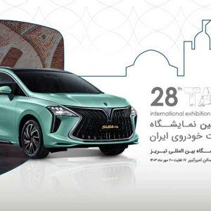 دورهمی برندهای گروه صنعتی فردا در تبریز