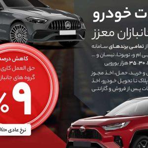 کوشا خودرو پیشرو در خدمات ویژه به جانبازان محترم