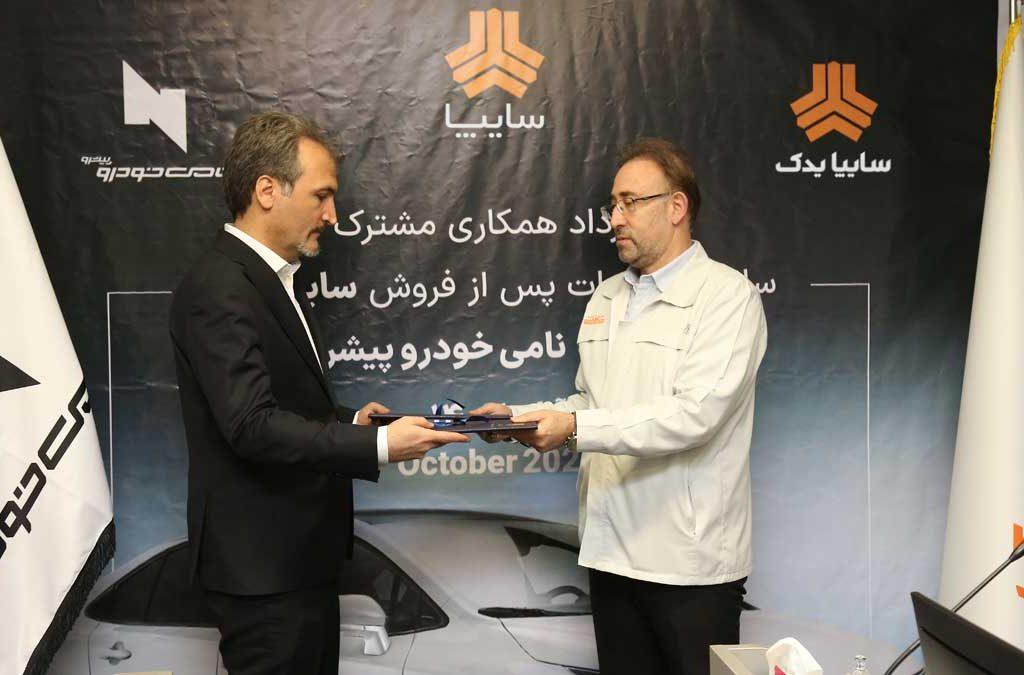 قرارداد همکاری مشترک سازمان خدمات پس از فروش سایپا یدک و شرکت نامی خودرو پیشرو