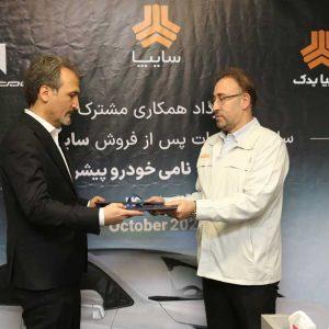 قرارداد همکاری مشترک سازمان خدمات پس از فروش سایپا یدک و شرکت نامی خودرو پیشرو