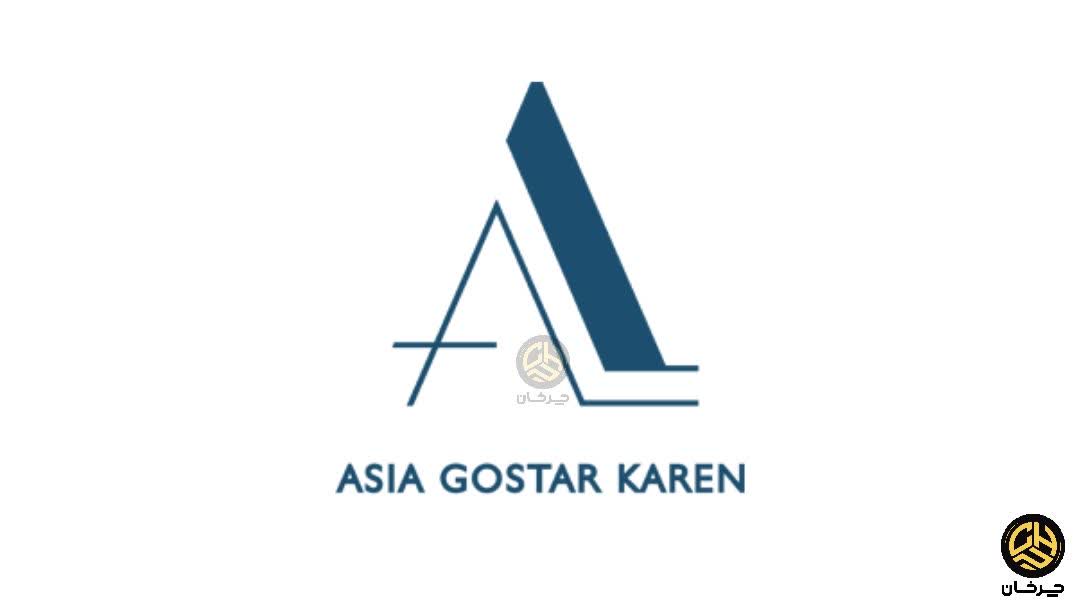 آسیا گستر کارن وارد کننده خودروهای فولکس واگن - asia gostar karen volkswagen