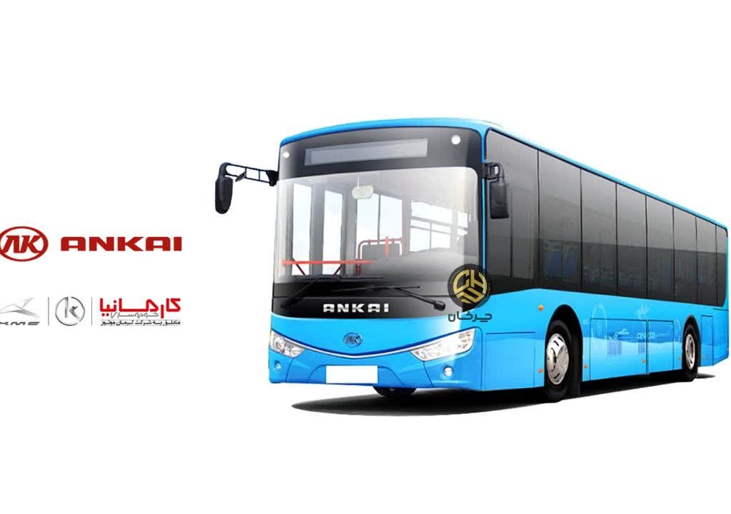 اتوبوس آنکای کارمانیا کرمان موتور - ANKAI BUS KARMANIA KERMANMOTOR