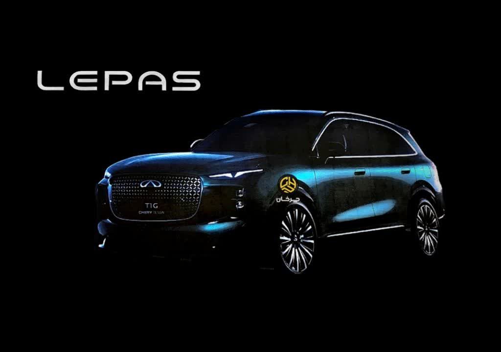 خودرو لپس چری - LEPAS NEW CHERY