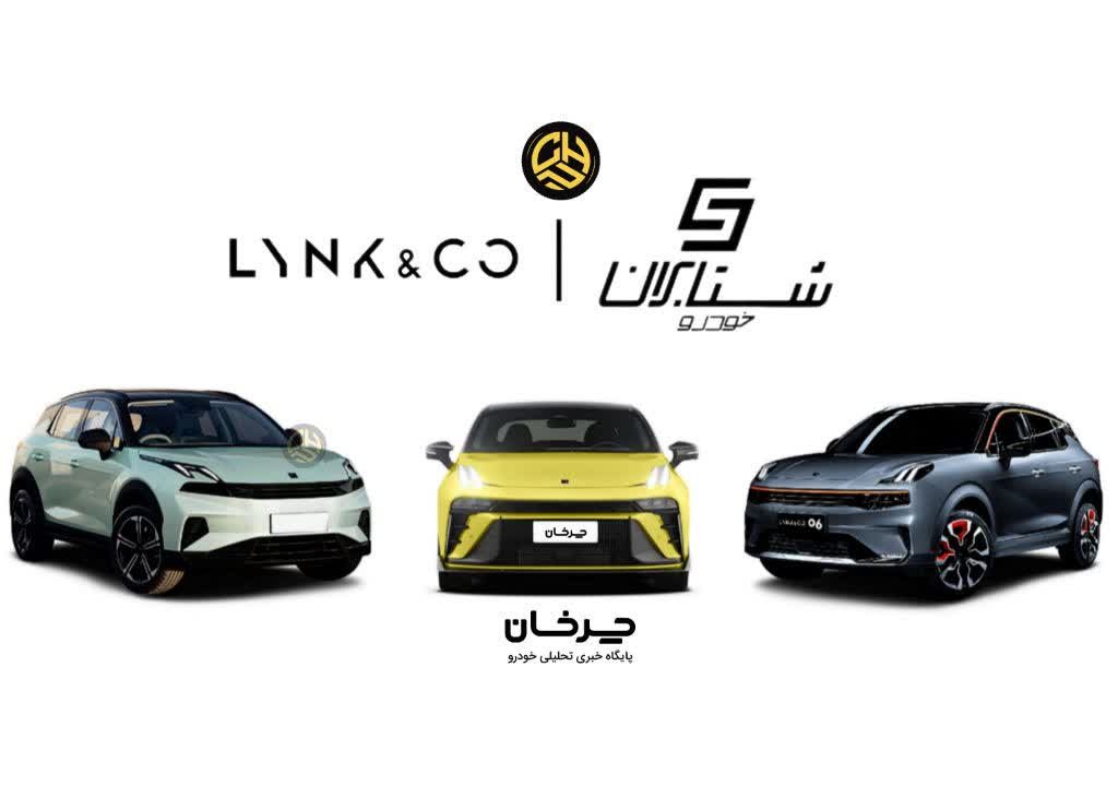 لینک اند کو - Lynk & co شتابران خودرو