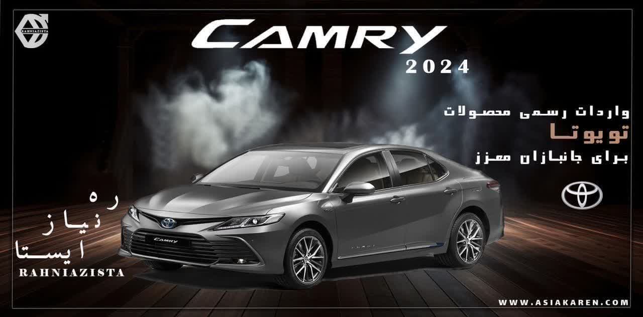 شرکت ره نیاز ایستا وارد کننده تویوتا - RAH NIAZ ISTA TOYOTA