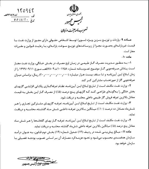 واردات بنزین سوپر آزاد شد، عرضه با قیمت جهانی!