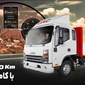 به مناسبت روز ملی کیفیت، با افتخار کمپین 999 هزار کیلومتر با کامیونت جک را آغاز می‌کنیم