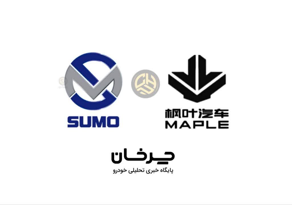 جیلی میپل سروش مبینا - GEELY MAPLE SUROSH MOBINA