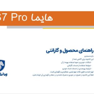آرشیو مقالات چرخان
