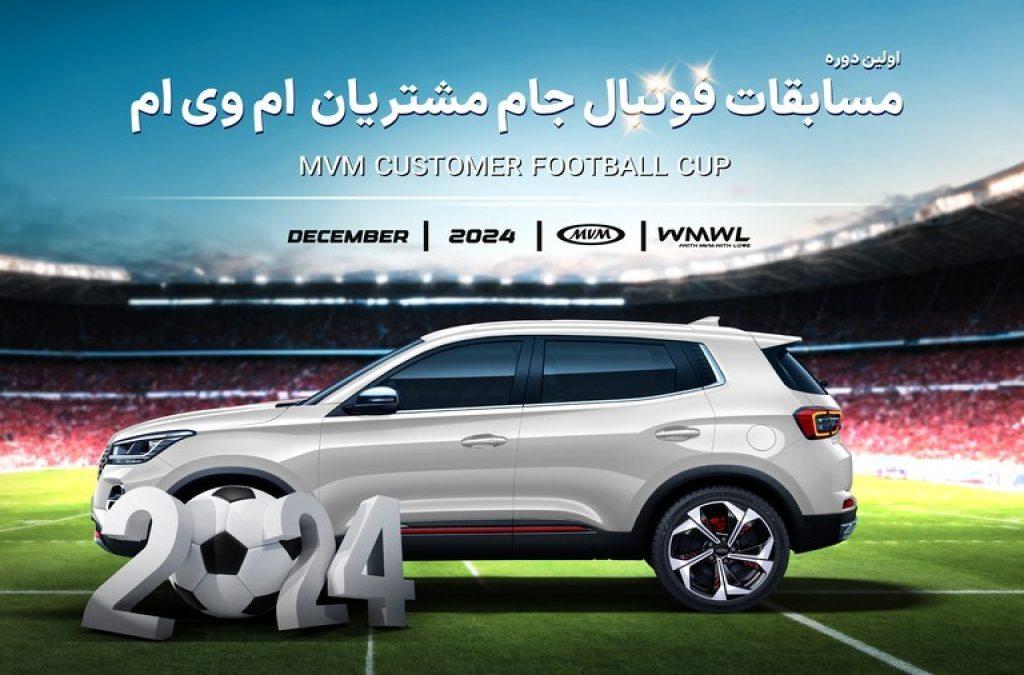 فستیوال فوتبالی مشتریان مدیران خودرو به مرحله نهایی رسید