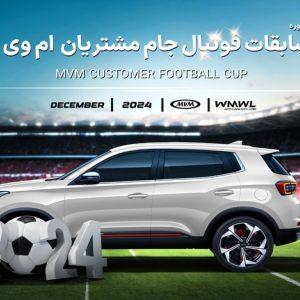 فستیوال فوتبالی مشتریان مدیران خودرو به مرحله نهایی رسید