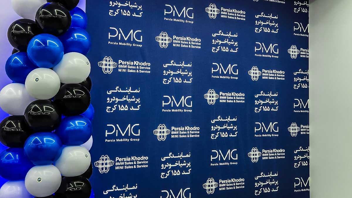 افتتاح نمایندگی جدید پرشیا موبیلیتی در مهرشهر کرج