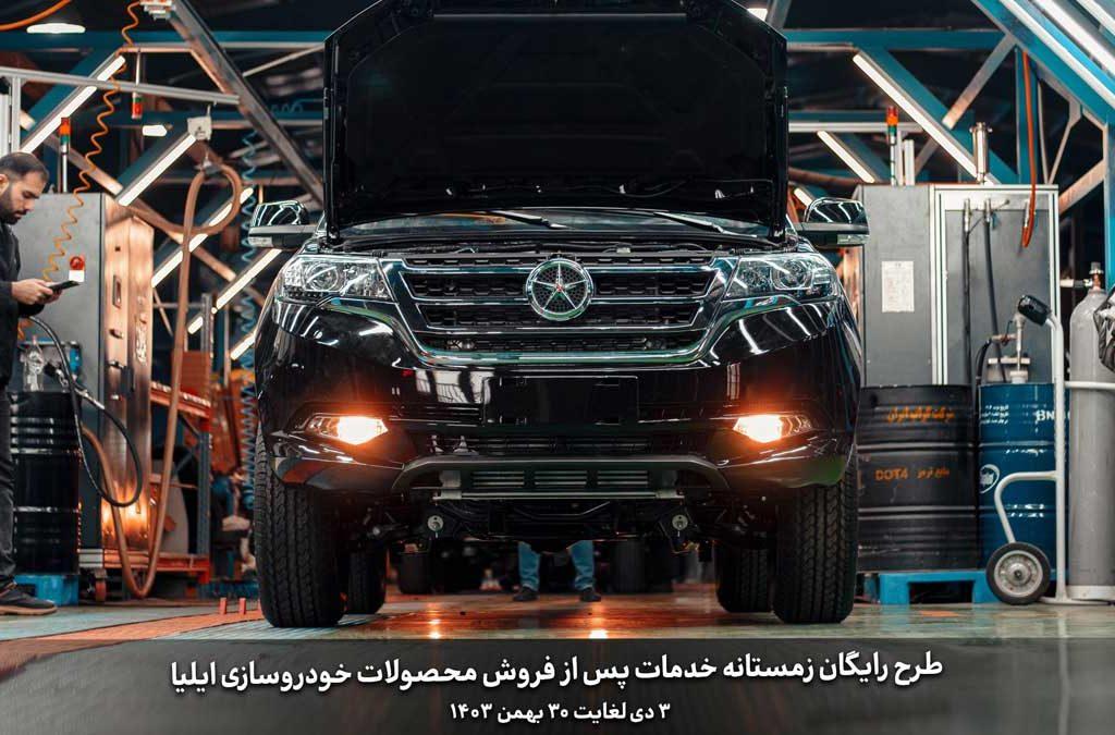 استقبال مشتریان دایون از اولین کمپین رایگان زمستانه